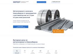 Адаптивная верстка LandingPage Gefest