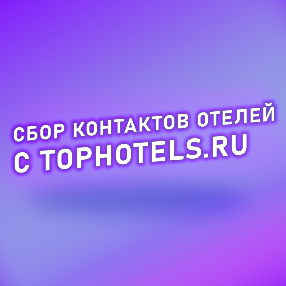 tophot.jpg