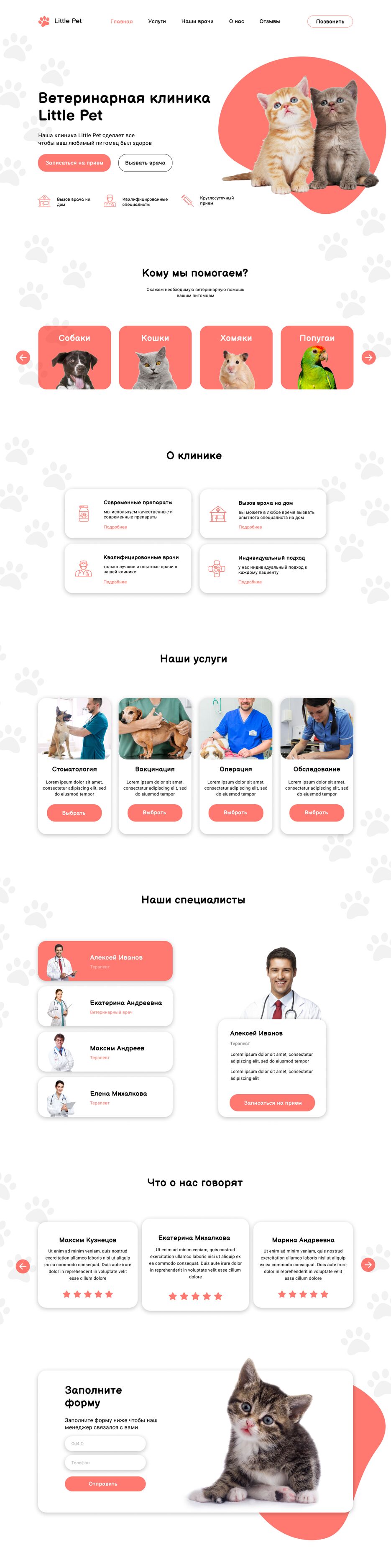 основной макет.png