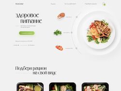 разработка лендинга