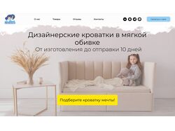 Разработка сайта для интернет магазина мебели
