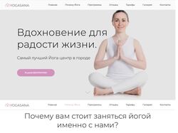 Разработка лендинга для школы йоги