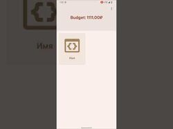 Outlay