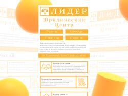 Логотип и сайт для центра юридических услуг Лидер