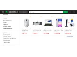 Интернет магазин "Rozetka" клон