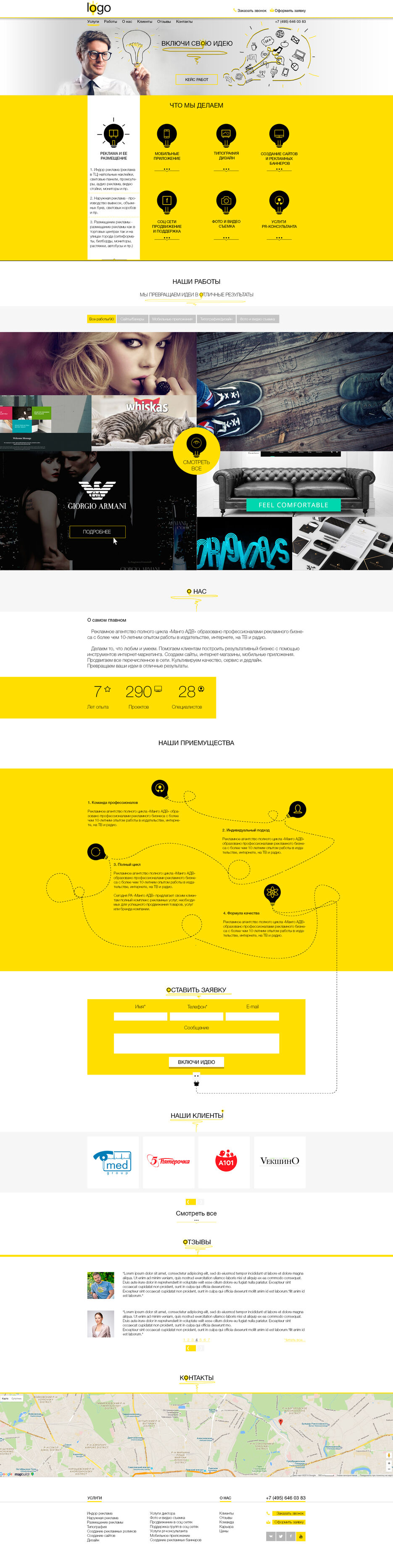 Реклама-сайт.jpg