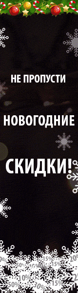 Новогодние-скидки-160-600.gif