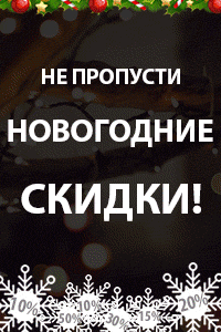 Новогодние-скидки-200-300.gif