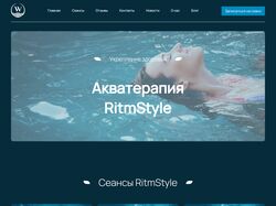 Адаптивная верстка RitmStyle