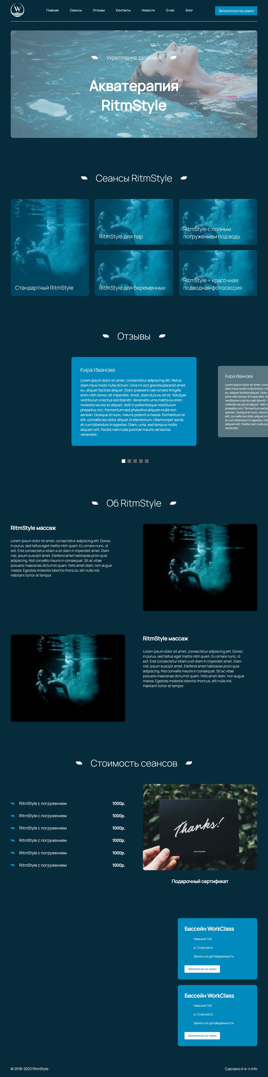 web-smith.com.ua_project_RitmStyle_index.html (4).png