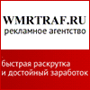 wmrtraf-3-100-100.gif