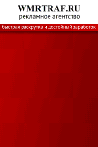 wmrtraf-3-200-300.gif