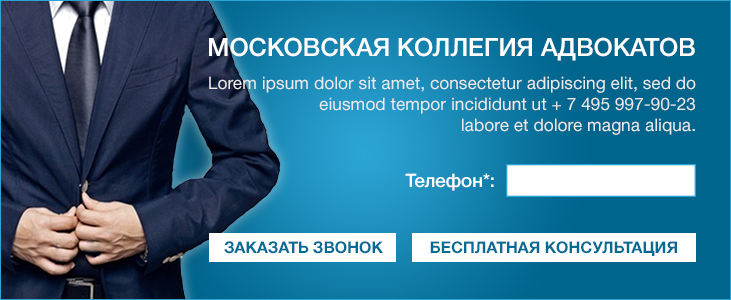 Форма-для-адвокатов-5.jpg