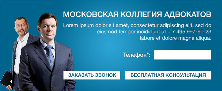 Форма-для-адвокатов-8.jpg