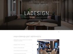 Верстка сайта Ladesign