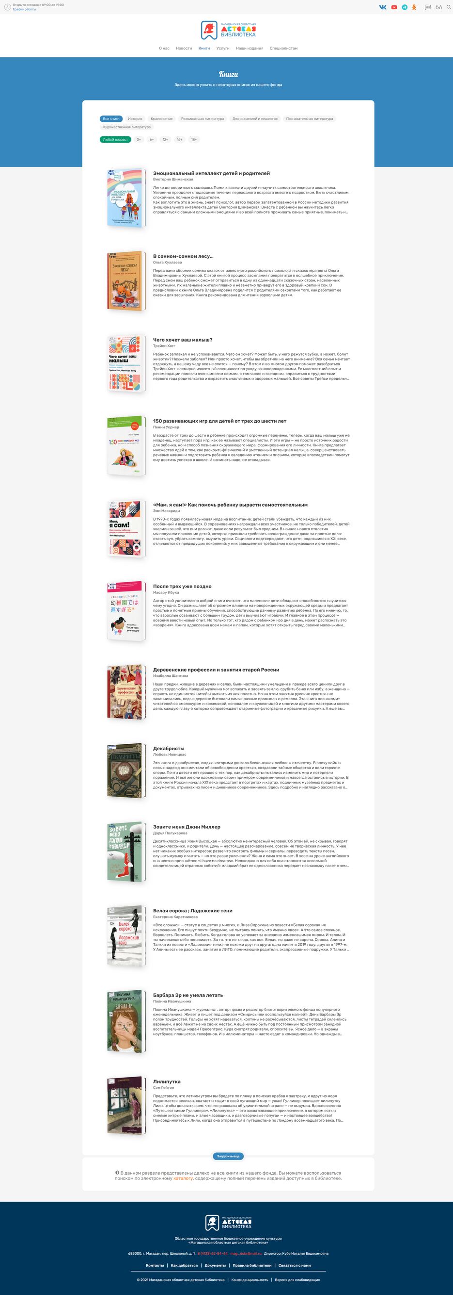 maglib.ru_book_.png