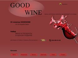 Wine online store design