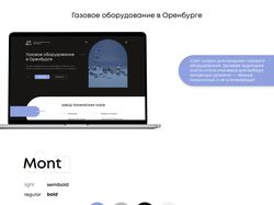 дизайн сайта газовых баллонов