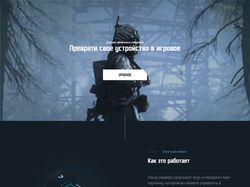 Адаптивная верстка Landing Page "Warplaycloud"