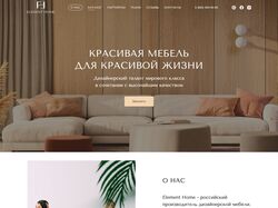 Адаптивная верстка и анимация сайта "Element.Home"