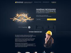 Светответ