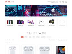 Магазин Apple в Саратове