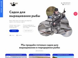 Садки для выращивания рыбы