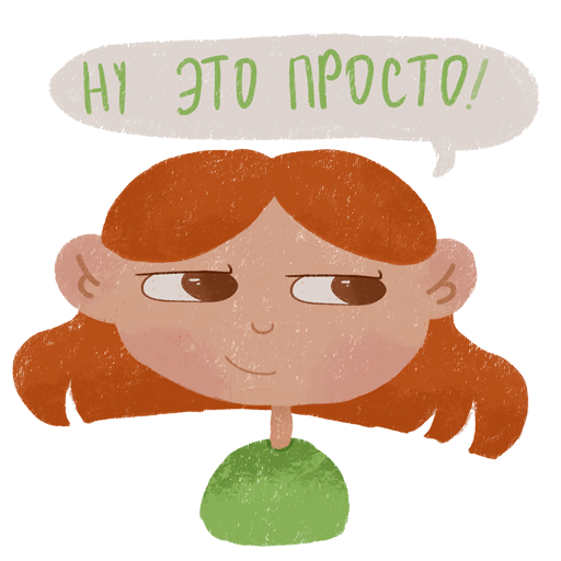 Стикер №4.png