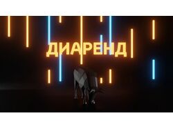 Анимация для компании Мега Микс
