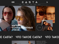 CASTA. Интернет-магазин солнцезащитных очков
