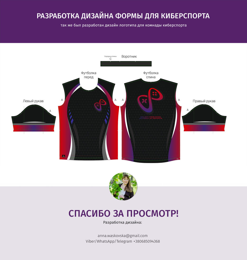 дизайн-футболки-киберспорт.jpg