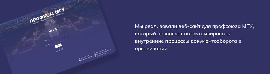 профком МГУ1 (2).png
