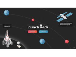 Коммерческий сайт команды launchdeck.space