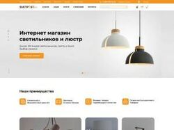 Дизайн для интернет-магазина SvetPost
