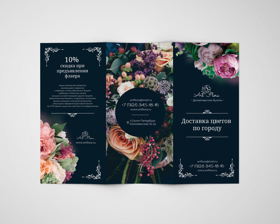 06_Trifold_Mockup.jpg