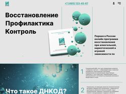 Многостраничный сайта Dnkod,