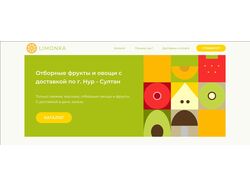 Овощной интернет магазин Limonka