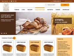Интернет магазин хлеба