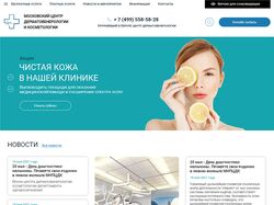 Лендинг медицинского сайта
