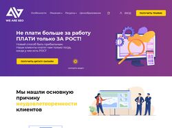 Лендинг сео студии