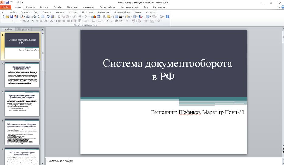 Снимок экрана (1086).png