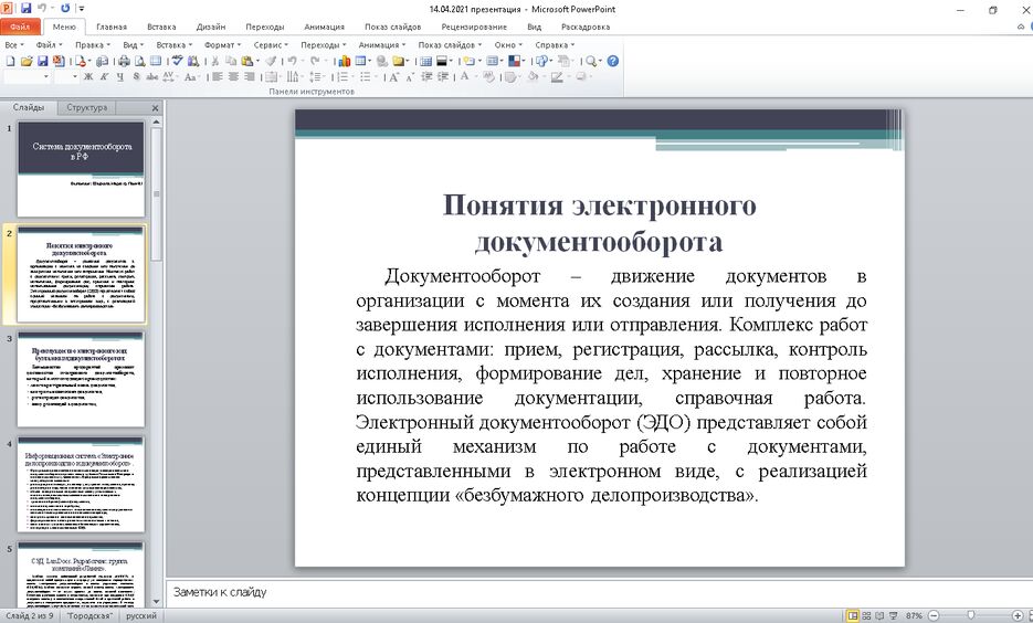 Снимок экрана (1087).png