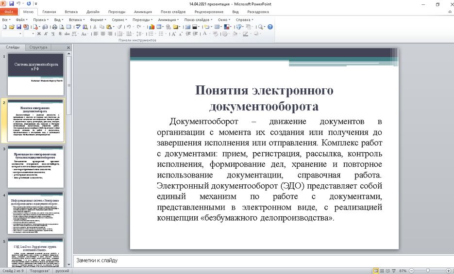 Снимок экрана (1088).png