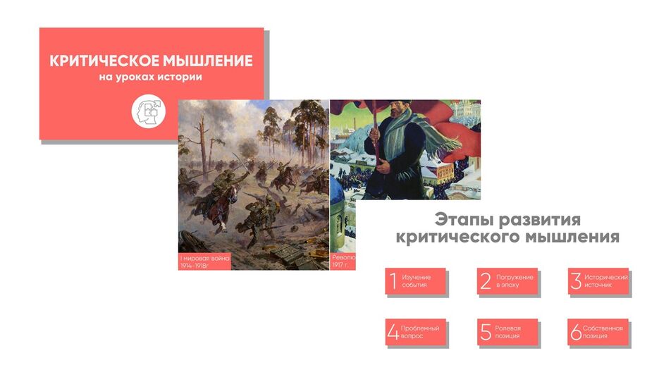 Критическое мышление.jpg