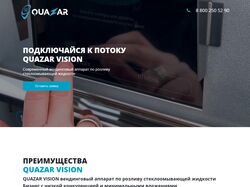 Quazar Vision