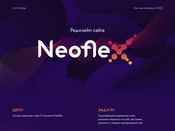 Neoflex redesign