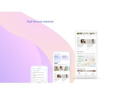 Сеть клиник Подружки (Mobile app)