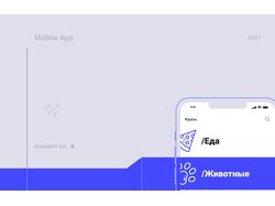 Приложение для изучения английского языка