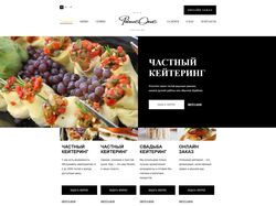 Ресторанчик