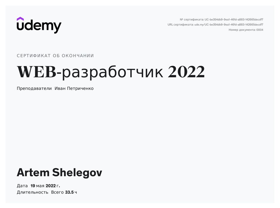 UC-be354db9-9ea1-46fd-a883-142665decdf7 ru.jpg